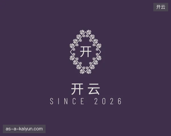 探索开云官方